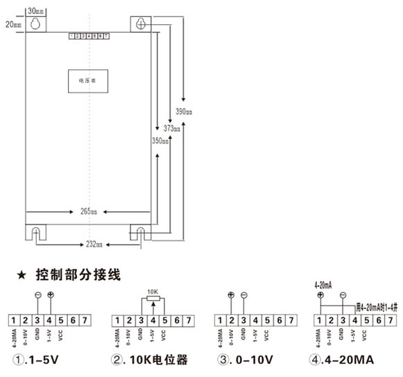 電力調整器接線圖